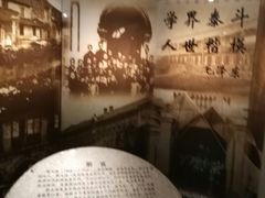 -上海蔡元培故居陈列馆