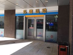 -乐游宝宝亲子游泳(徐汇中心)