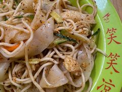 -笑笑凉皮(富国街店)