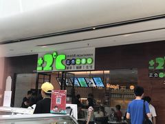 门面-正负二度C(东城万达店)