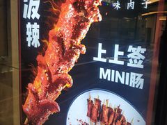 -自黑豆夫·臭豆腐夹馍(四海唐人街店)