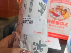 -鲜粮卷饼王(小白楼店)