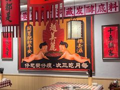 -赵美丽重庆火锅(西安直营总店)