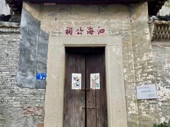 -小洲村
