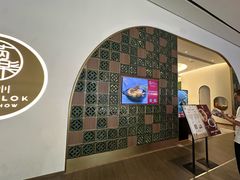 -满乐潮州(深业上城店)