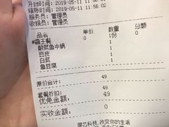 账单-周鱼小馆石锅酸菜鱼(活力汇店)