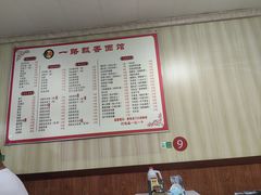 -一路飘香面馆