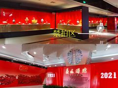 -北京工艺美术博物馆