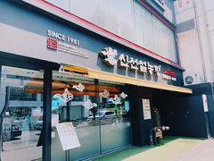 -神仙雪浓汤(弘大店)
