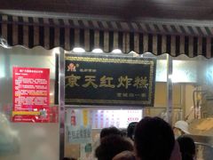 门面-京天红酒家(虎坊路店)