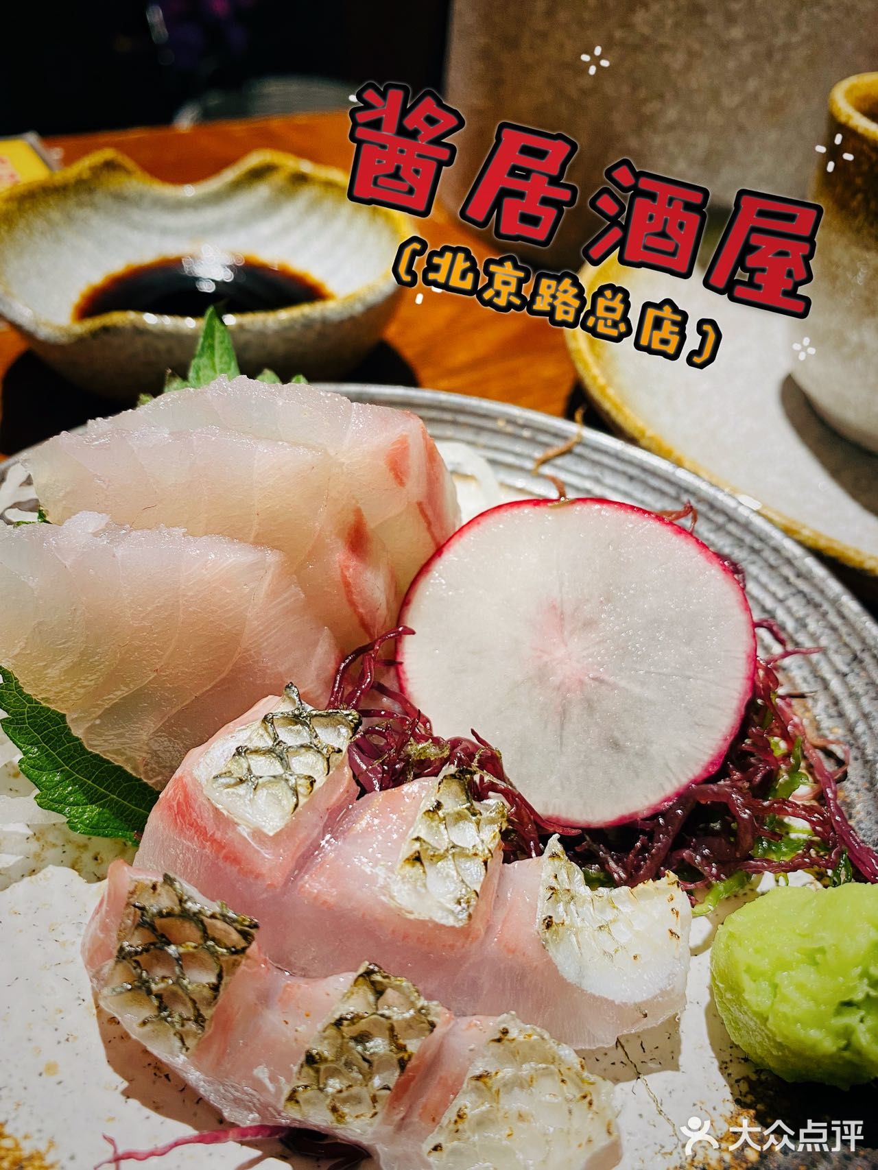 假装在“日”🇯🇵☞氛围感满满の居酒屋！