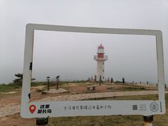 -长岛南北长山旅游景区