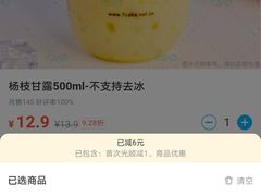 -7cake榴莲千层蛋糕(塘苗路店)