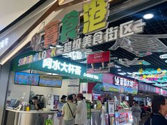 -万达广场(泰安泰山店)