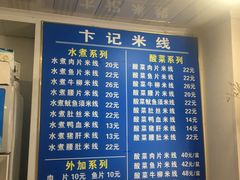 -贵州米线(童家巷店)