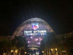 -三亚海昌梦幻海洋不夜城