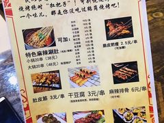 菜单-东北鹤岗烧烤(麒麟紫荆城店)