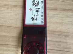-鲜芋仙(南开大悦城店)