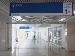 -首都医科大学附属北京天坛医院