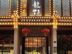 -老三龙虾(汉阳杨泗庙店)