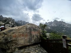 -崂山仰口游览区