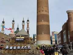 -新疆国际大巴扎