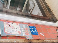 -巷子肥肠(科华巷店)