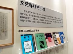 -老舍旧居