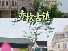 -赤坎·广东华侨国际旅游度假区