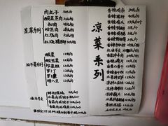 -清泉食杂店