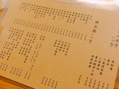 菜单-章之鱼家(体育东路店)