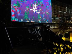 大堂-柒Lounge(三里屯店)