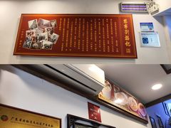 -恩宁刘福记(东华东路店)