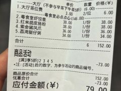 -粤食堂(天津和悦汇店)