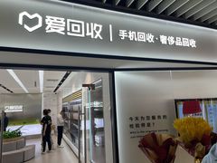 -爱回收(朝阳大悦城店)