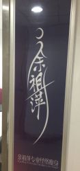 iphone_upload_pic-余祖萍专业经络瘦身
