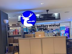 大堂-luckincoffee瑞幸咖啡(顺义华联商厦店)