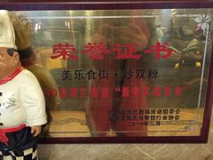 -美乐食街(小南店)