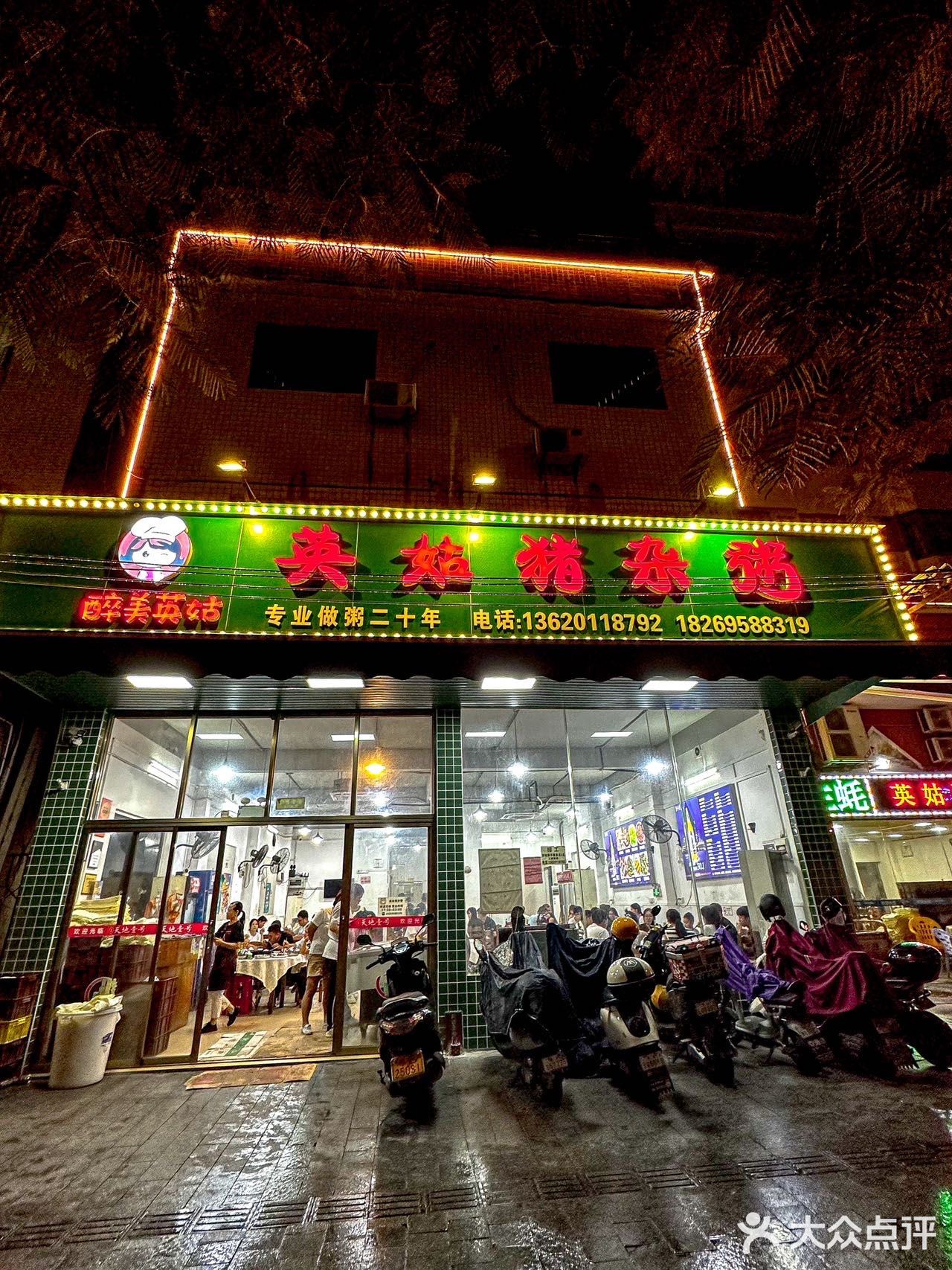 顺德宵夜排队王…！只为这口新鲜猪杂粥‼️