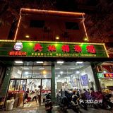 顺德宵夜排队王…！只为这口新鲜猪杂粥‼️