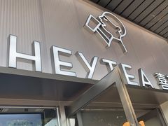 -喜茶(广州滨江宏岸店)