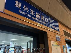 -上海轮渡售票处