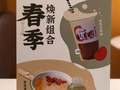 -炖物24章·顺时轻养茶(杭州大厦店)