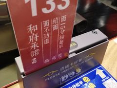 香草番茄汤.猪软骨面-和府捞面(东直门银座店)