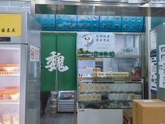 -奶酪魏(牛街总店)