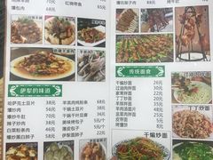 菜单-阿纳苏西域餐厅(新秀店)