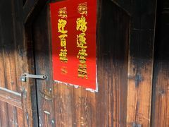 -福建土楼（南靖）云水谣景区-和贵楼