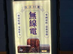 -上海无线电博物馆