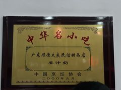 -民信老铺(人民路店)
