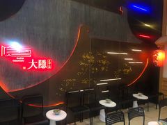 -大隐·成都火锅Bistro(合生麒麟新天地店)